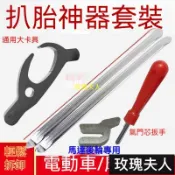 【補胎工具套裝】機車換胎工具 摩託車拆胎神器萬能三輪車維修換胎工具全 換胎拆胎工具 腳踏車換胎工具