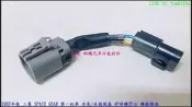 1997年後 三菱 SPACE GEAR 第一批車 冷氣 水箱風扇 4P母轉2P公 轉接插座 