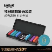 GAMELAND專業德撲陶瓷籌碼組300無面值高階裝