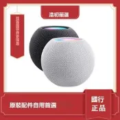 【浩初嚴選】HomePod mini 智能音響國行手機音響