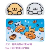 【便宜衝評價🌸正版現貨當日寄】Mister Donut聯名線條小狗(甜甜圈線條小狗／小白馬爾濟斯／小雞毛小金毛抱枕毯玩偶