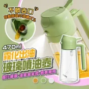 【台灣現貨】【噴倒兩用】噴油瓶 玻璃油壺 油壺 油罐 噴霧瓶 油瓶 調味罐 油壺 玻璃油瓶 調味瓶 醬油瓶 醬油罐 油瓶