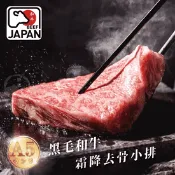 【生活市集】【欣明生鮮】日本鹿兒島A5黑毛和牛霜降去骨小排 110g/1片/包
