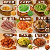 【元享堂 果乾蜜餞凍乾集】水蜜桃條奇異果青芒果相思桃條紅心芭樂乾 無花果草莓乾情人果野生金桔無花果
