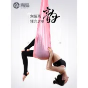 青鳥高空空中特價瑜伽吊床家用瑜珈微彈力吊床布初學者吊繩伸展帶館用限定