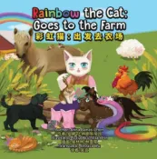 樂天Kobo電子書 彩虹猫:出发去农场 Rainbow the Cat【電子書】