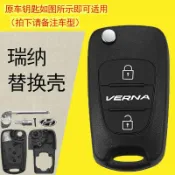 適用現代瑞納 悅動 i30 ix35 朗動 起亞獅跑 K2 K5 遙控鑰匙摺疊外殼 汽車鑰匙殼 改裝替換外殼 鑰匙保護套
