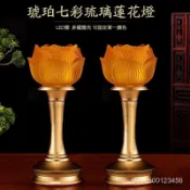 【台灣熱賣】蓮花燈佛燈神明燈公媽燈祖先燈供佛燈長明燈招財燈 財位燈 佛前燈光明燈琉璃佛燈財神燈&免運 TRZT