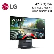 集雅社影音家電旗艦館 【私訊享優惠+私訊再折】LG 樂金 42吋 曲面多變 4K OLED Flex AI 物聯網電視 42LX3QPSA 韓國製