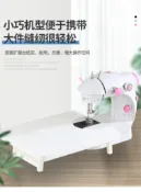 成名在望 縫紉機 妙揚202吃厚王家用電動迷你多功能小型手動微型腳踏『CM37423』