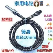 【哆啦A夢得百寶屋】電動書嗵彈簧1米2米5米直徑10mm手電鑽書嗵下水道書嗵器彈簧