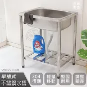 【Abis】頂級經典304不鏽鋼62CM大水槽/洗手台/洗碗槽/洗衣槽/流理台(2尺)
