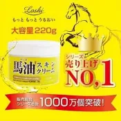 【PChome 24h購物】日本【馬油Loshi】北海道馬油保濕乳霜220g 3入組 R99N