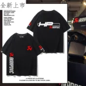  【台灣出貨】短袖 寬鬆t恤 T恤 透氣 純棉 涼感 天蠍蠍子AKRAPOVIC機車排氣摩托車短袖男女夏季純棉百搭休閒T恤