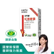 台酒官方旗艦店 【台酒旗艦店】安可健紅麴膠囊 多件優惠組