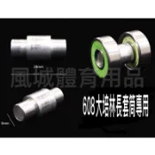 【風城體育用品】[608大培林專用長套管 ]直排輪 競速 平花 608大培林專用套管 TAKINO