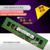 HP ProDesk 480G4 498G3 600/800G2 8G DDR4 2133 台式機記憶體#筆電#3C