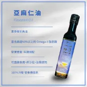 【嘉源生技】🌳100%冷壓ω-3亞麻仁油 Flaxseed Oil 加拿大 健康的好油 亞麻籽油