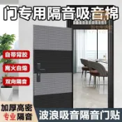 超強隔音門貼隔音神器臥室房大門隔音板靜音專用降噪隔音棉吸音棉