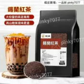 💯在臺新貨🔥熱銷CTC錫蘭紅茶斯里蘭卡茶葉港式奶茶檸檬茶紅碎茶奶茶專用商用原料
