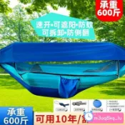 戶外吊床 露營吊床 野餐吊床 戶外寢具 露營寢具 野餐寢具 弔床戶外睡覺鞦韆室內單雙人速開防蚊賬遮陽成人學生宿捨弔椅