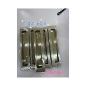 (店+)（宇晨裝潢五金  ）嵌入式 戶引手 取手 凹槽取手 把手 抽屜 拉手 櫥櫃 白鐵色長型