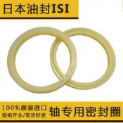 進口NOK尤封ISI40*50 45*55/56/60 53*63/65*6/7日本聚氨酯密封圈