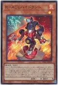 DBAD-JP004 R-ACE 消防栓 (亮面)