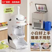 臺灣綿綿冰機奶茶店設備商用刨冰機韓國雪花冰機花式碎冰機沙冰機運費詢問客服~