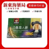 【桂格】 蟲草養氣人蔘滋補液60mlx6瓶/盒