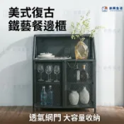 美式復古鐵藝餐邊櫃 工業風收納櫃 做舊鐵皮置物櫃 茶水櫃 碗盤電器收納 備餐檯 酒櫃 商用飯店餐廳咖啡廳展示邊櫃