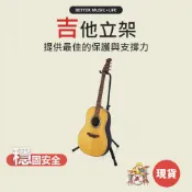 吉他架 琴架 電吉他架 吉他支架 貝斯架 吉他架子 吉他立架 bass架 木吉他架 吉他琴架 電吉他架子 電貝斯架