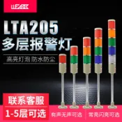 挪威的森林 【可開發票】多層式LED三色警示燈機床塔燈信號燈指示燈報警燈220V24V12帶聲音