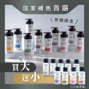 |買大送小| 宇宙染 彩染補色劑 補色洗髮精 300ml 矯色洗髮精  灰色補色洗髮精 雅如詩ENIE 官方旗艦店 免運