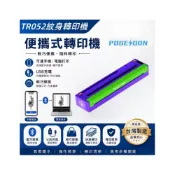 (店+)🔱波塞冬POSEIDON 紋身轉印機 無綫轉印機 圖案轉印機 轉印機轉印器刺青機 紋身轉印機 刺青轉印機 熱敏打印機