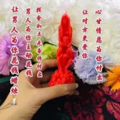 🎃{泰國} 阿贊空薩 女性權威 女管男蠟燭 愛情鎖心 和合 晚回