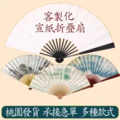 客製化折疊扇子diy團扇客製摺疊紙扇印刷製作摺扇應援扇訂製折扇古風紙扇團體扇中式選舉古扇印logo舞蹈神明古典漢服紀念品