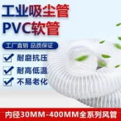 協貿國際日用品生活3館 。PVC工業吸塵管通風管木工雕刻機除塵管伸縮透明塑料排風波紋軟