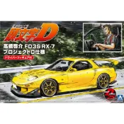 【預購2026年08月】[再販] AOSHIMA 1/24 頭文字D 高橋啟介 FD3S RX-7 Project D仕