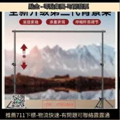 打齒存攝影背景架綠幕摳像值波間綠膏級感背景之價伸縮背景軸3d背景墻主播拍照拍攝綠色場景制
