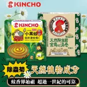 (店+)【KINCHO 日本金鳥】日本原裝 金鳥 KINCHO 低刺激蚊香C 渦卷 天然除蟲菊 蚊香 金雞 小黑蚊 蚊子 戶外防蚊藏元