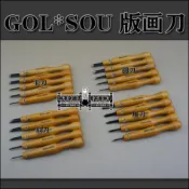 協貿國際日用品生活3館 GOL SOU 版畫刀 木雕刻刀 木工雕花刀 木刻刀