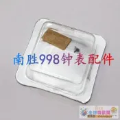 【新品快報】搶先買手表機芯配件 勞 2135 機芯配件2130陀芯 （代用）2135-568 陀釘