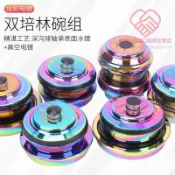 🔥臺灣出貨🔥樂百客自行車培林腕組山地車公路車炫彩車頭碗培林軸承前叉車把M馨語優品進口黏膠企業店