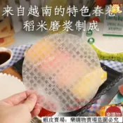 📢新鮮販售 台灣出貨 越南進口春捲皮透明米紙蔬菜家用水晶春餅原料卽食手工可油炸398g促銷