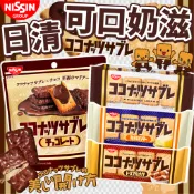 《NISSIN》日清 可口奶滋｜椰子 堅果 奶油 巧克力 楓糖紅薯｜日本 零食 餅乾 薄餅 脆餅 可口 薄燒｜大掌櫃團購