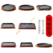 small熱賣♥精選好物 商用鑄鐵牛排盤鐵板燒盤 家用韓式烤肉盤 魚形盤子長方形燒烤鑄鐵盤 下殺