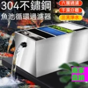 臺灣熱銷新型不銹鋼魚池過濾器外置水循環過濾係統戶外大型過濾箱凈水設備