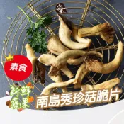 (店+)【DAINTIEST 原味千尋】南島秀珍菇脆片(8入/淘氣包)