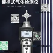 手持便攜式氦氣氬氣可燃氮氣臭氧氨氣假全氧氣氫氣氣體濃度檢測儀